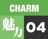 CHARM 04